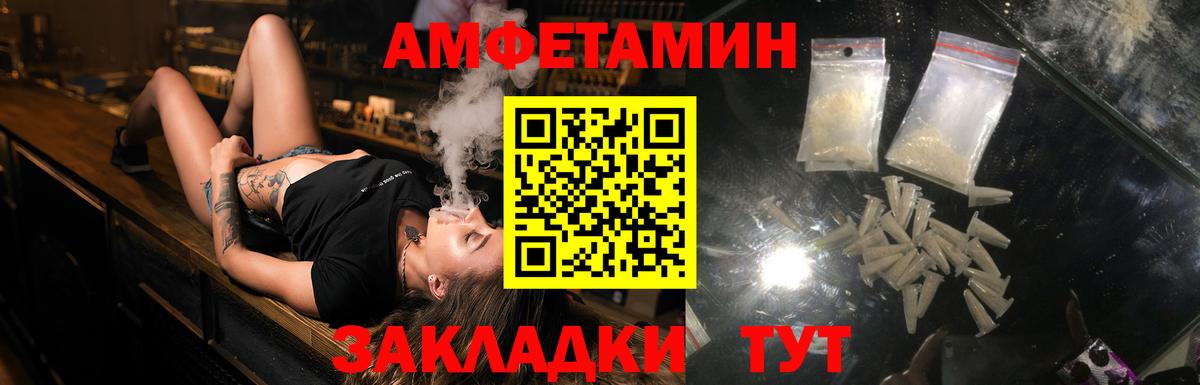 Amphetamine  Вход с VPN  Азов  АМФ 98% 