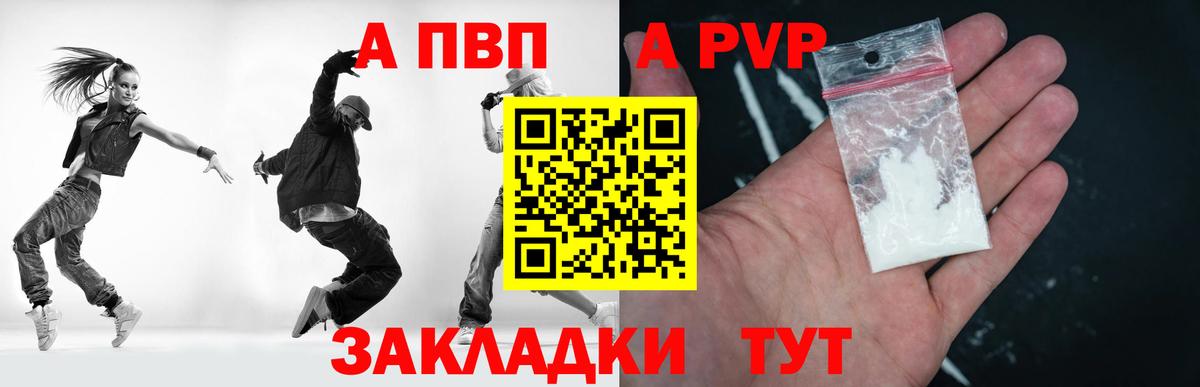 А ПВП  Вход с VPN  Азов  A PVP мука  купить   Alpha PVP VHQ 