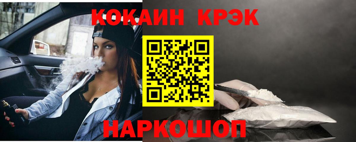 Азов  Кокаин Перу  КОКАИН 98%  Вход с VPN 