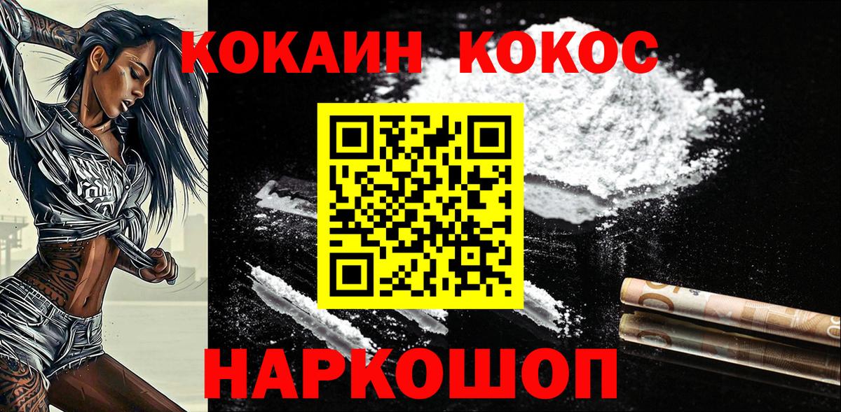 КОКАИН Перу Азов
