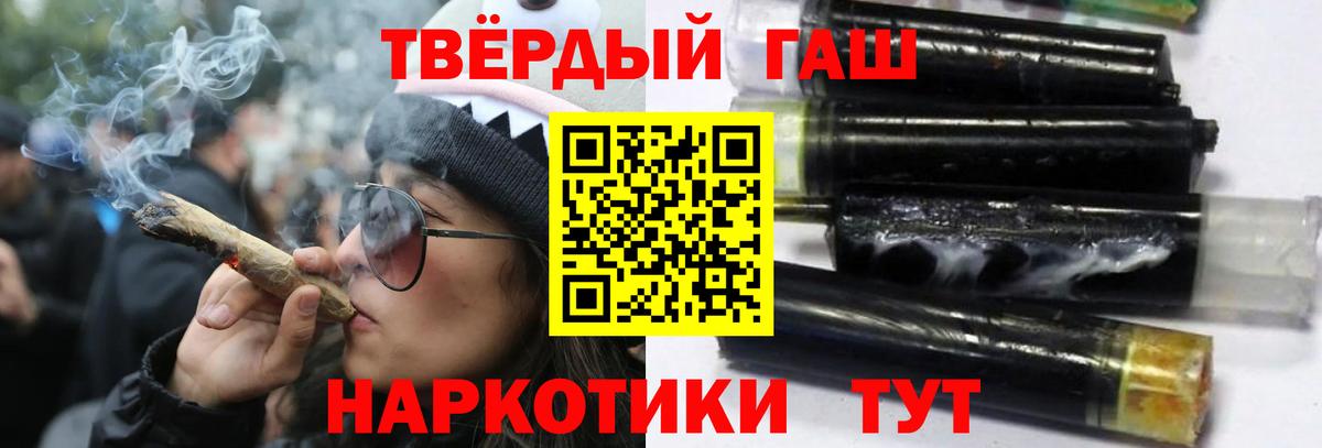 купить   ГАШИШ VHQ  ГАШ  Азов  Вход с VPN  ГАШ Premium 