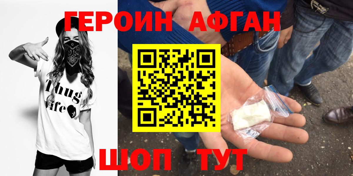 ГЕРОИН  Героин гречка  Вход с VPN  Азов 
