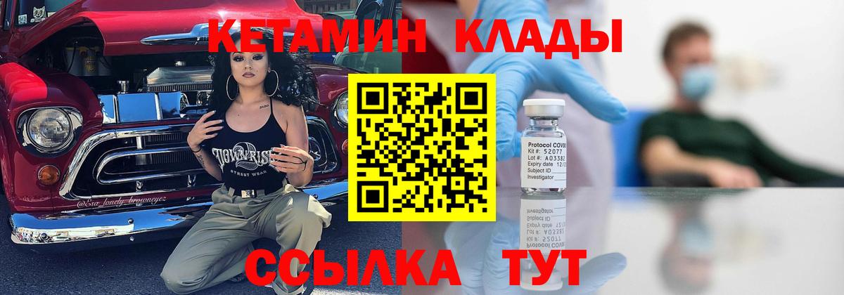 КЕТАМИН VHQ Азов