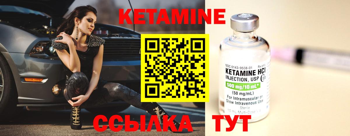 Кетамин ketamine  Кетамин ketamine  Вход с VPN  Азов 