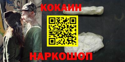 COCAINE Моздок