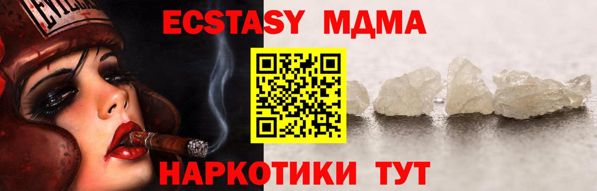 MDMA VHQ  MDMA Molly  МДМА  Азов  Вход с VPN 
