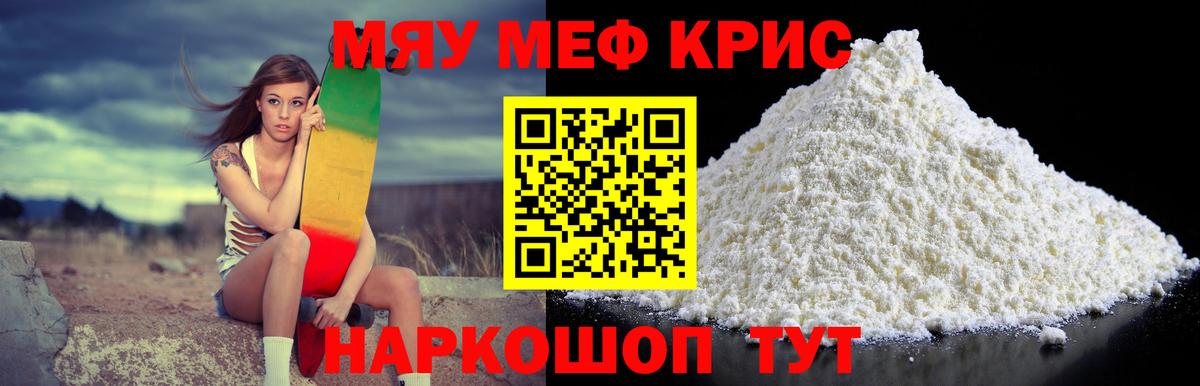 Азов    как войти  Меф кристаллы  Вход с VPN  МЕФ мука  МЕФ 