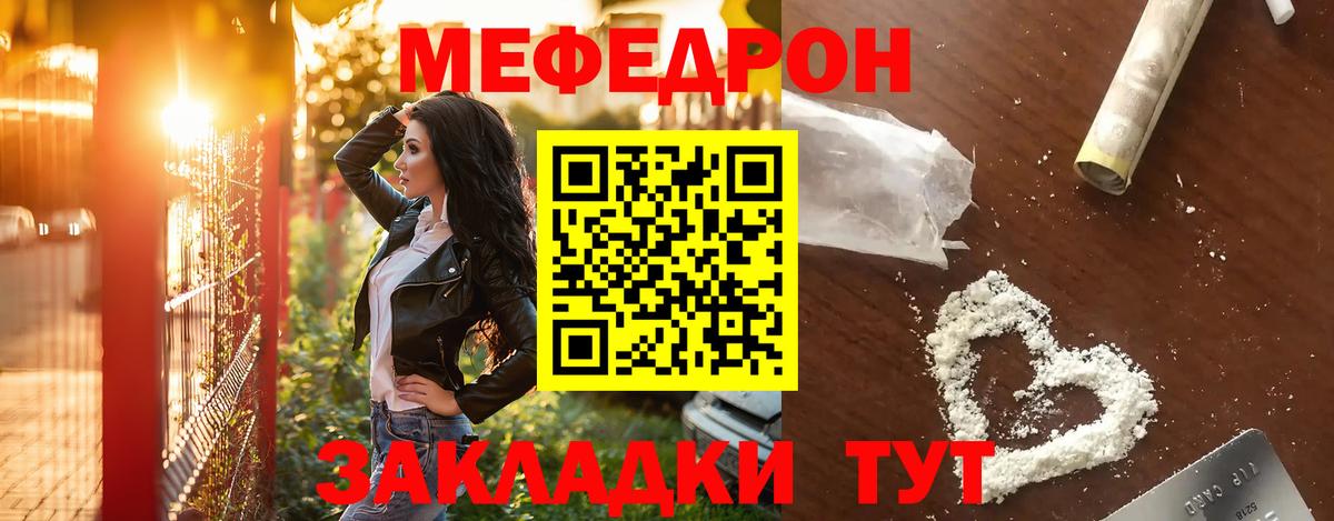 Меф мука Азов
