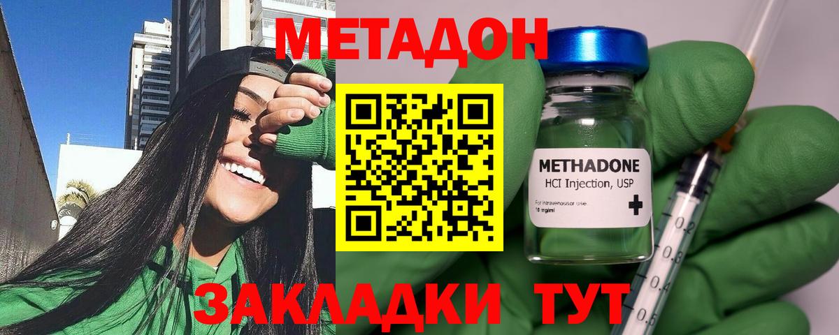 Азов  МЕТАДОН белоснежный  мега tor  Вход с VPN  Метадон кристалл 