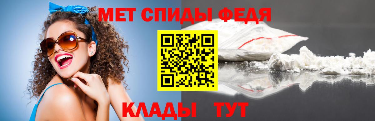 МЕТАМФЕТАМИН мет  МЕТАМФЕТАМИН мет  МЕТАМФЕТАМИН  Вход с VPN  Азов 