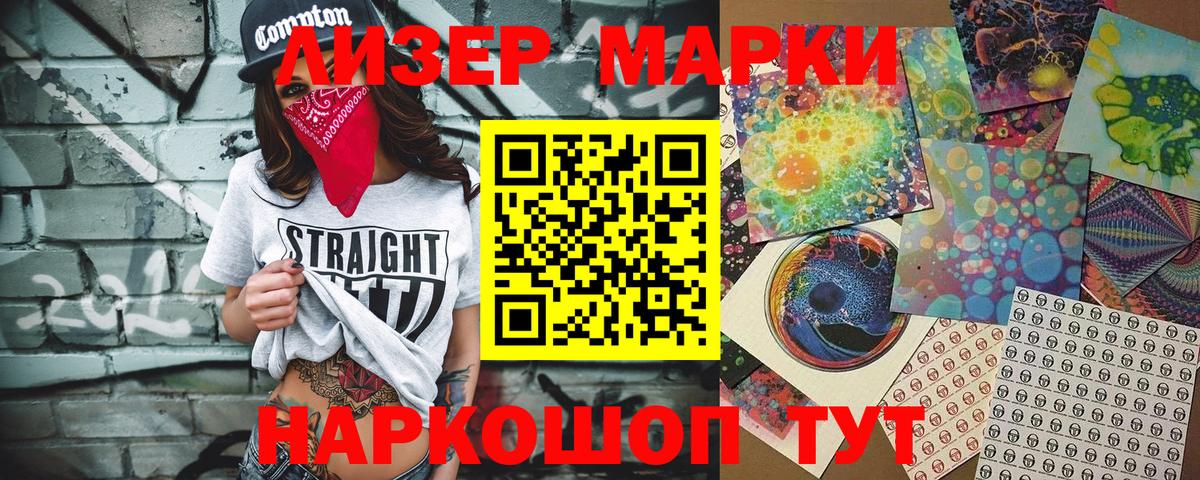 Азов  Марки 25I-NBOMe  Вход с VPN  Наркотические марки 1,8мг 