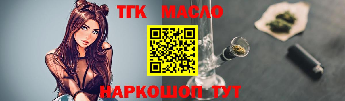 Дистиллят ТГК жижа  как найти закладки  Азов  Вход с VPN 